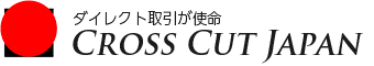 ダイレクト取引が命 CrossCutJapan合同会社