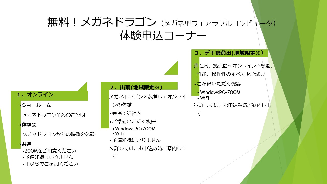 無料！ご相談・各種お申込み